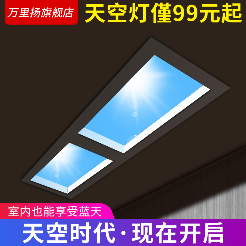 Ultra-Thin Sky Light Smart Integrated Ceiling Led Light for Kitchen and Bathroom Skylight, Blue Sky Light That Simulates the Sun, Clear Sky Light Ultra-Thin Sky Light Smart Integrated Ceiling Led Light for Kitchen and Bathroom Skylight, Blue Sky Light That Simulates the Sun, Clear Sky Light