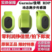Garmin Running Dynamic Sensor RDP POD supports fenix5 5x 5s 935XT 735XT