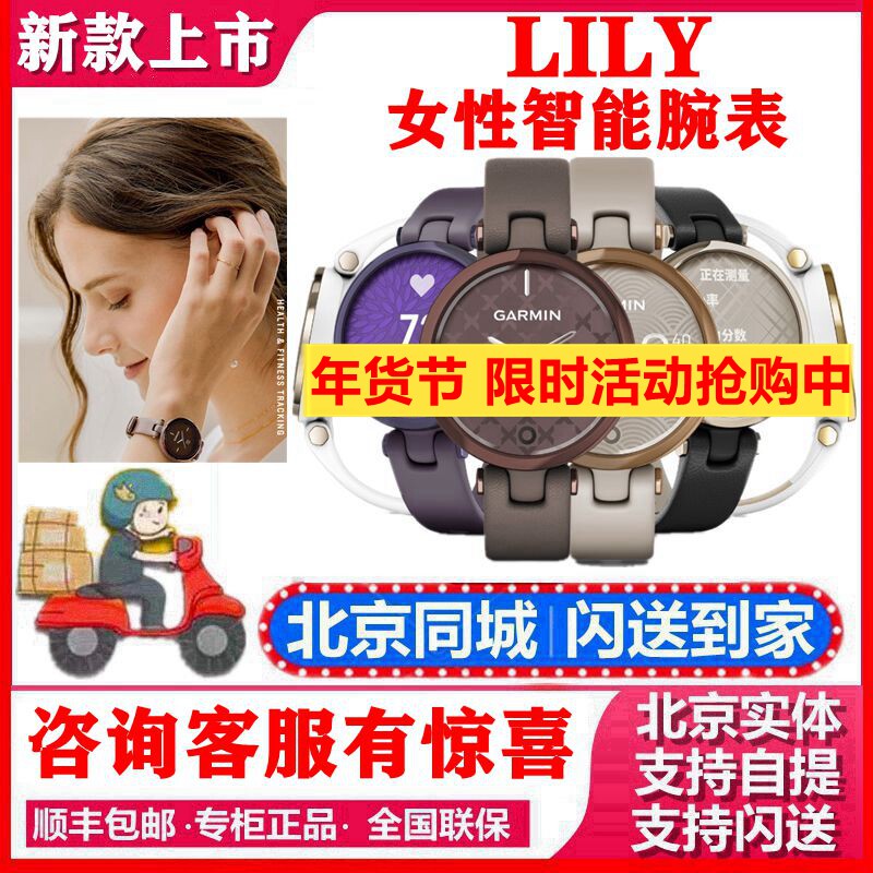 Garmin Jiamming Lily fashion European and American smart heart rate watches women's health monitoring menstrual sleep movement