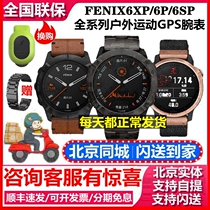 Garmin fenix6 6S 6X pro Fenix 6 blood oxygen solar mountaineering outdoor sports watch
