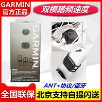 Garmin Edge520plus 820 830 530 130 new dual membrane cadence speed sensor