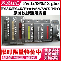 Garmin fenix5 5S 5X Fenix 5 original replacement quick release strap charging cable Data cable