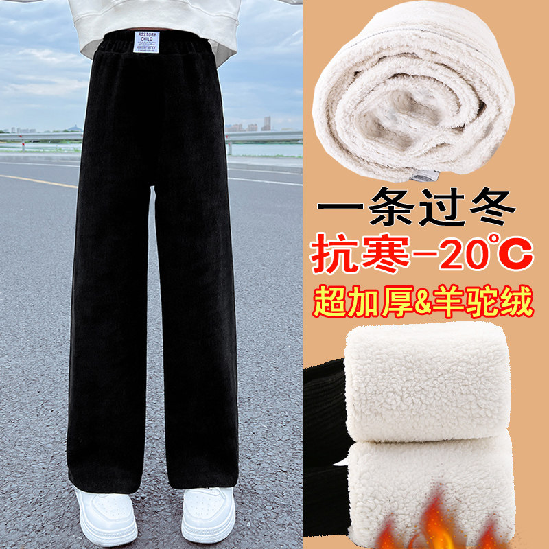 Girl Plus Suede Pants Autumn Winter New CUHK Children Casual Straight Drum Thickened Cotton Pants Winter Sweatpants Children Wide-legged Pants-Taobao