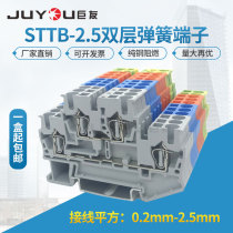 STTB-2 5 double-layer spring terminal block JUT3 - 2 5 2 cage screw-free plug-in self-locking in-line type