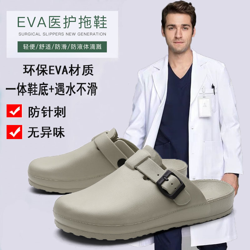 dép ngành y Giày đặc biệt dành cho phòng mổ dành cho nam, không thấm nước và chống trơn trượt, bộ phận chăm sóc y tế, phòng thí nghiệm, dép xỏ ngón y tế của bác sĩ dành cho nữ dep chong tinh dien dép ngành y