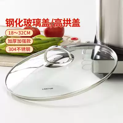 Lingfeng tempered glass lid household transparent 304 stainless steel mixed high arch lid wok soup pan lid