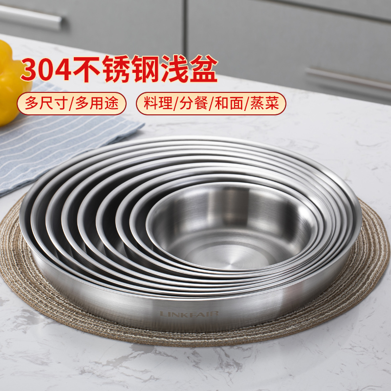 304 Stainless Steel Basin Subplate Large Round Dish Steam Plate Household Iron Disc Shallow Tray Dinner Plate Small Saucer Flat Tray