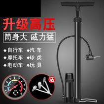 Air pump bicycle high pressure portable long home mountain bike car electric car motorcycle basketball bicycle accessories