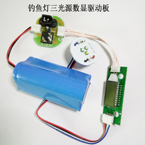 CREE fishing bulb XPE blue light violet yellow light bead drive control board Night Fishing light core LED accessories DIY