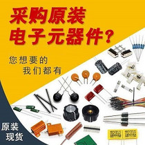 Eid Electronic Components Chip Matching Single Matching BOM Table Quotation Query Element Material Inquiry