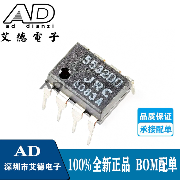 原装正品 JRC5532DD 5532DD DIP-8封装 低噪音双运放放大器芯片-淘宝Taobao | 天猫Tmall