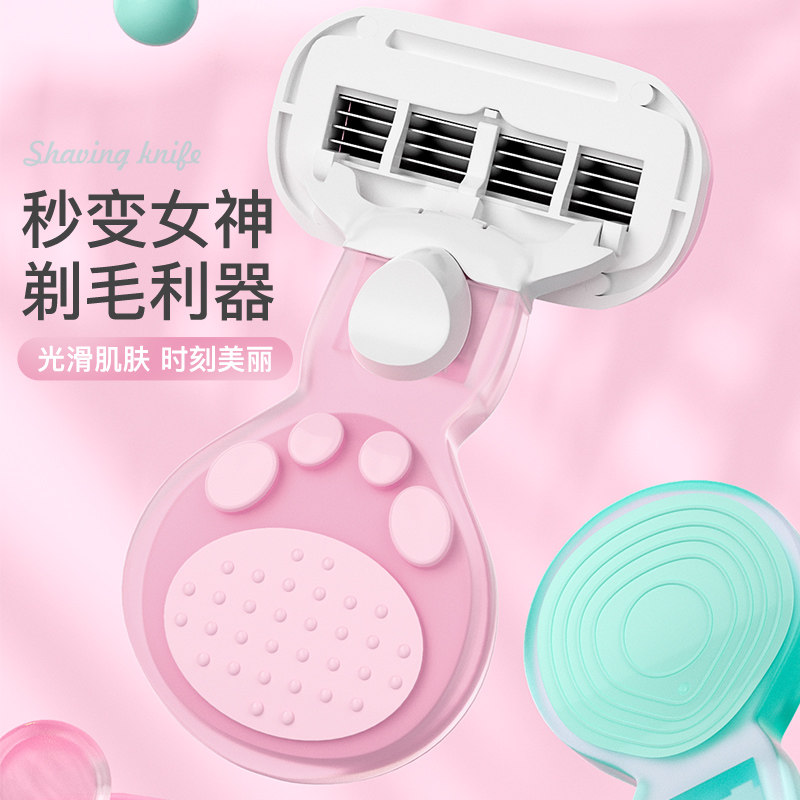 Razor for women's private parts general-purpose yin armpit leg full body shaving male portable multi-functional hair removal artifact
