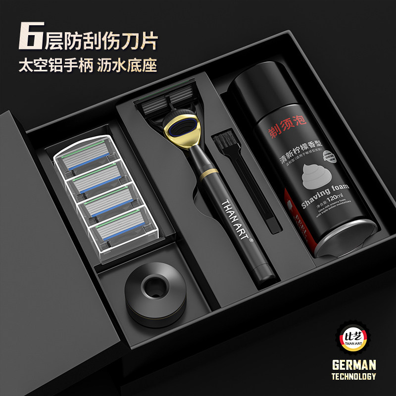 THANART shaver manual face hair Geely men's German 6 layer piece vintage gift box 2021 new razor