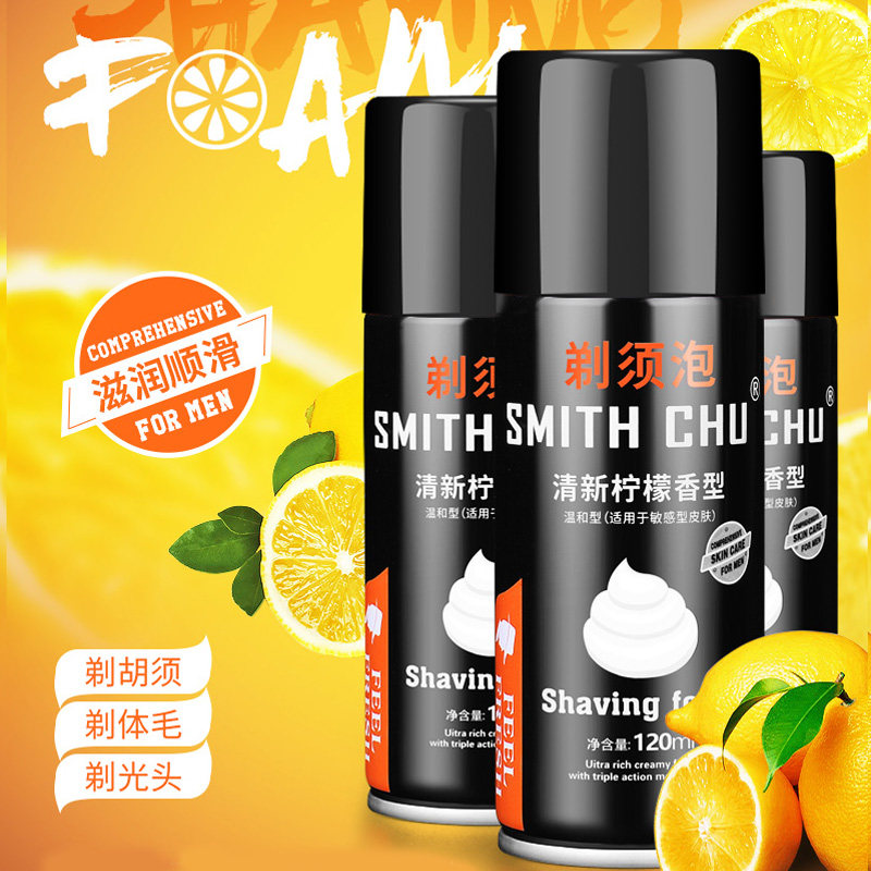 Fresh lemon fragrant type shaving bubble 120ml-Taobao
