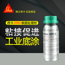  Swiss Sika 209D primer Plexiglass primer Special primer