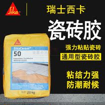 Xikar tile adhesive Strong stone rubber powder white back-coated vitrified brick adhesive Enhanced anti-falling