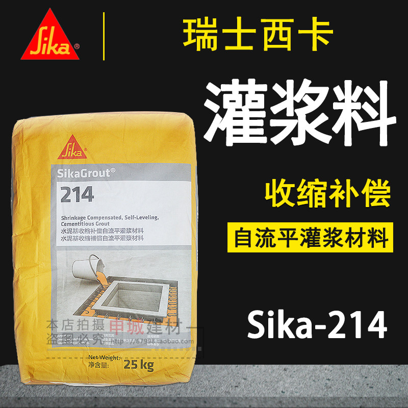 SikaGrout-214 Grouting cement SikaGrout-214 grouting cement SikaGrout-214 grouting cement SikaGrout-214 grouting cement SikaGrout-214 Grouting cement