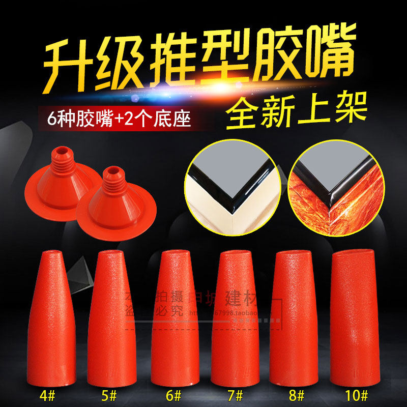 Hand Push Type Duckbilled Type GLUE MOUTH GLASS GLUE MOUTH GLASS GLUE MOUTH NOZZLE HEAD SOFT MICELLES GUM MOUTH STRUCTURE GEL MOUTH