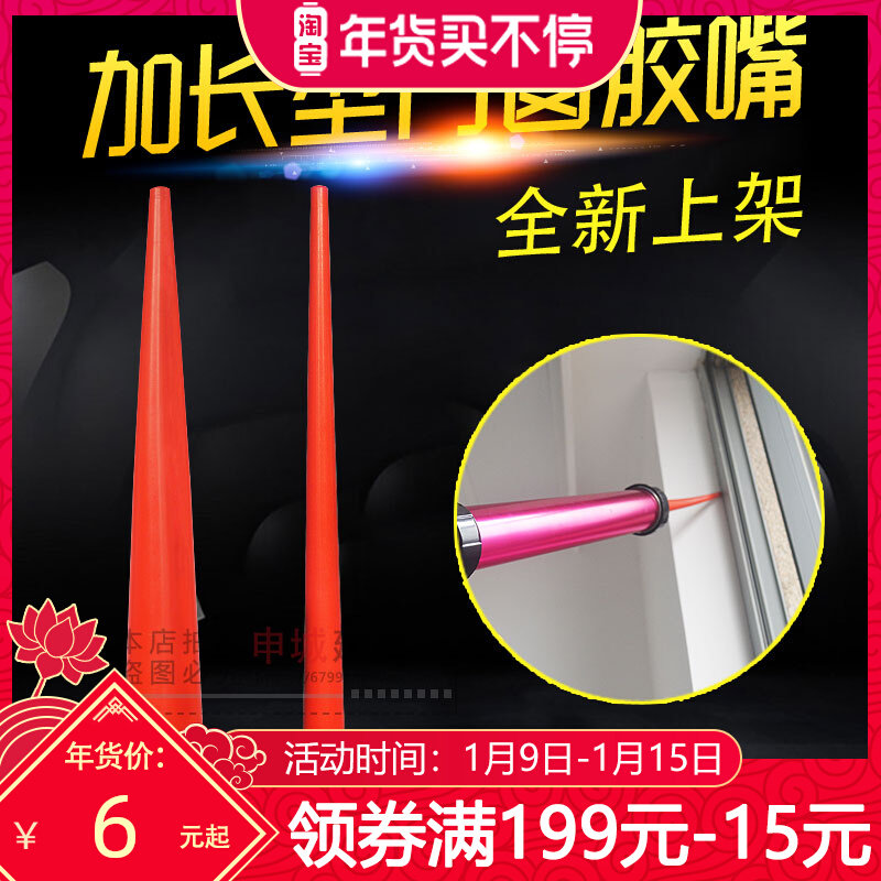 Glue artifact door and window stainless steel glue nozzle lengthened elbow structure soft glue glass beak duckbill type glue artifact