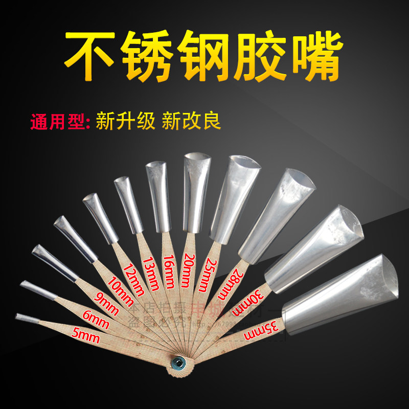 Hand-polished stainless steel flat glue nozzle Duck mouth flat flat door and window exterior wall glue artifact modified large stroke glue gun
