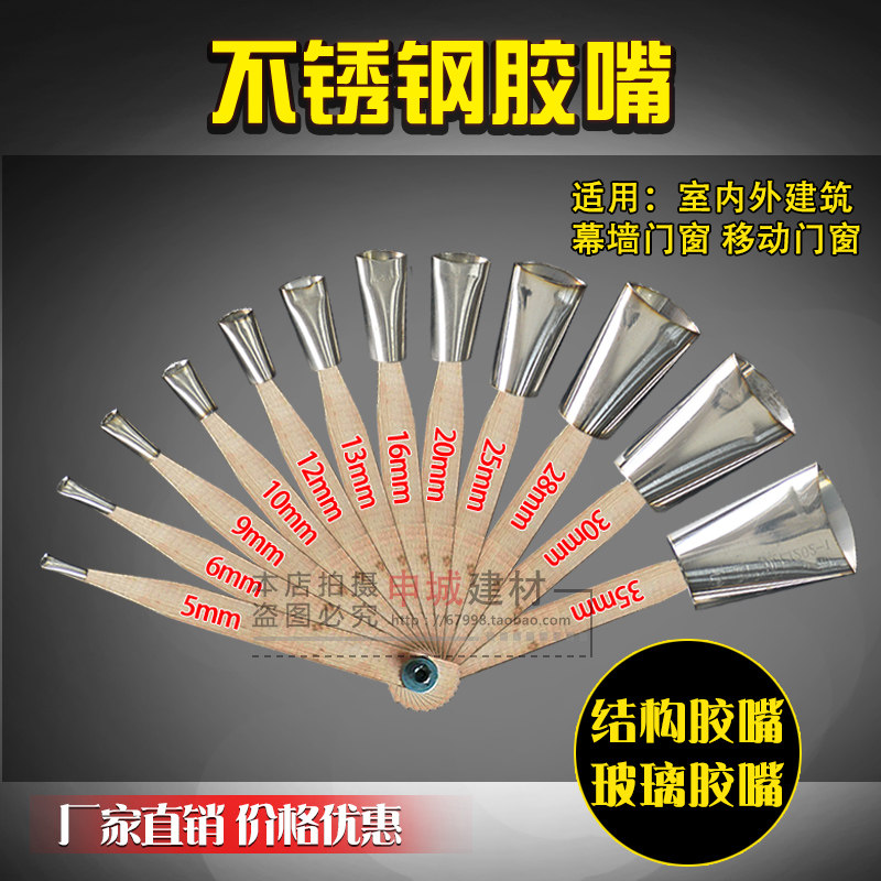 Hand grinding nozzle Stainless steel structure glue Glass glue structure glue gun structure glue nozzle Glass glue nozzle