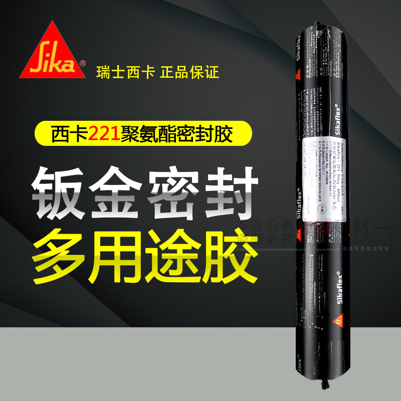 Sika 221 Polyurethane sealant Sheet metal glue Metal adhesive Car tail glue Windshield glue Black