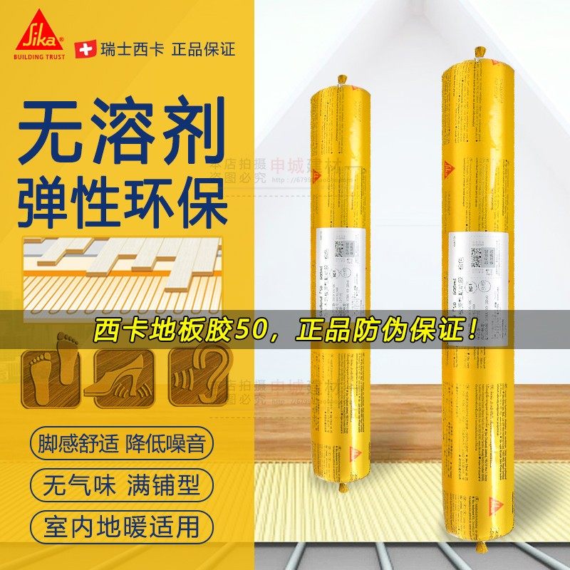 Sika flooring glues T50 T54 T53 full laid wood floor structure glued elastic board glued solid wood adhesive glue