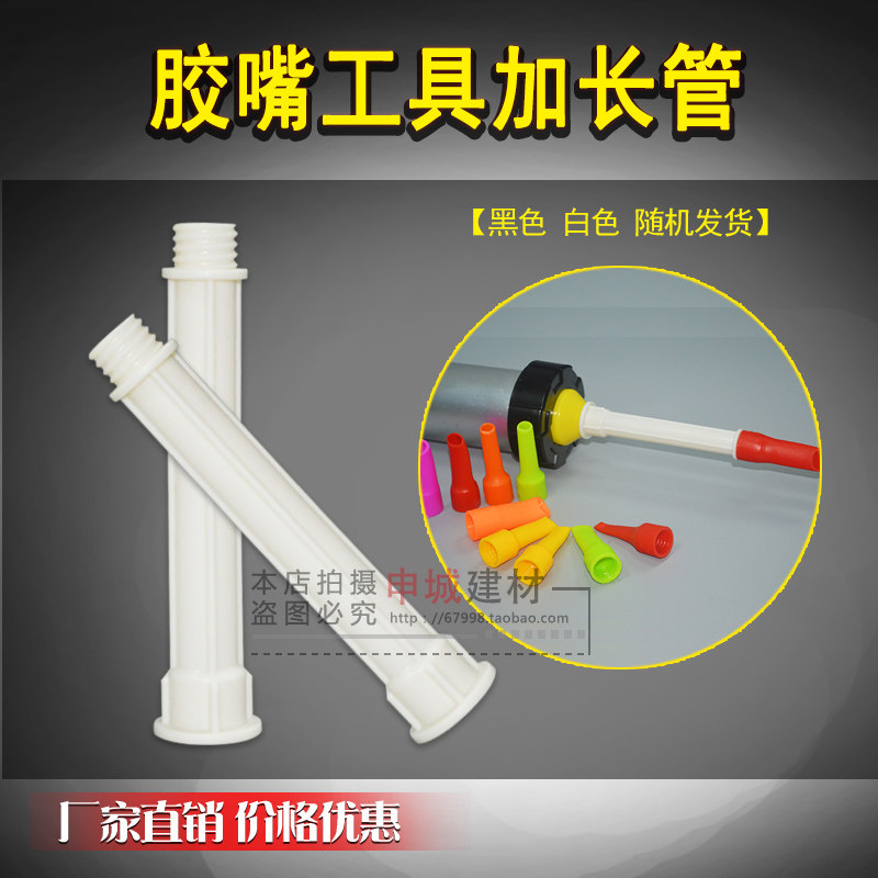 Glue artifact Glue nozzle extension tube Glass glue glue nozzle mouth head Soft glue glue nozzle structure glue nozzle Glue head