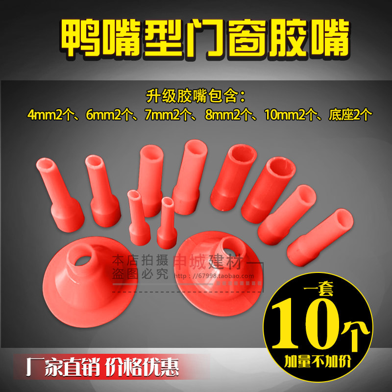 Glue artifact Glue nozzle Hand-polished duckbill type glass glue nozzle Closed mouth Soft glue structure Flat glue gun nozzle