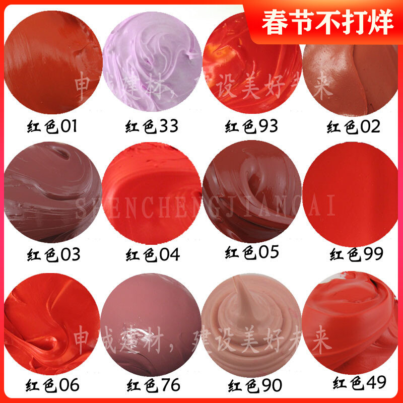 (Colored Glue Supermarket) Red Big Red Chinese Red Pink Redwood Iron Red Glass Glue