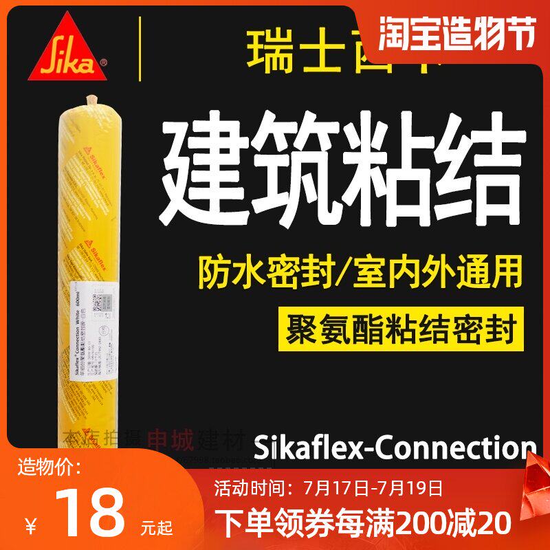 Swiss Sika construction polyurethane adhesive sealant Structural adhesive