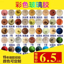 Color mildew glue Waterproof glass glue Ingot gold and silver red red beige mahogany color grading sealant