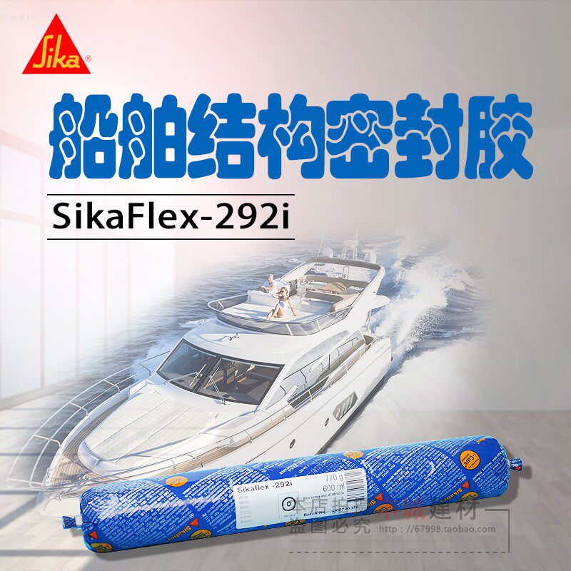 Sika marine structural adhesive bonding glue Sikaflex-292i polyurethane glue