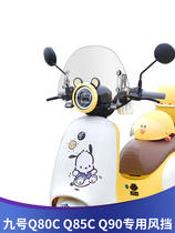 327 discount applicable to No.9 electric car No.9 Q80C No.9 Q85C No.9 Q90 modified front windshield accessories