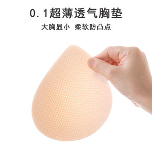 Ultra-Thin Latex Bra Pads Insert Sports Bra Pad Lining Replacement Ultra-Thin Cup Breathable Back-Beautifying Bra Pads 8