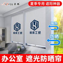 Curtains customized advertising pattern logo office blackout lifting roll-pull punch-free sun protection store sunshade