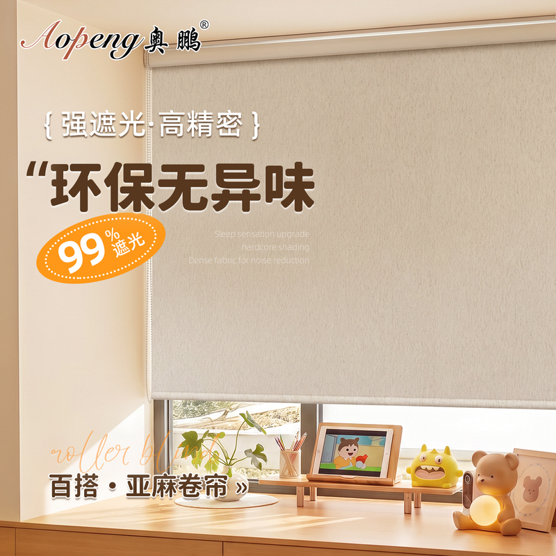 2026 New Linen Roller Blinds, Environmentally Friendly, Odorless, No Drilling Required, High Blackout Sunshade Curtains for Bedroom, Sun Protection and Heat Insulation Curtains 2026 New Linen Roller Blinds, Environmentally Friendly, Odorless, No Drilling Required, High Blackout Sunshade Curtains for Bedroom, Sun Protection and Heat Insulation Curtains