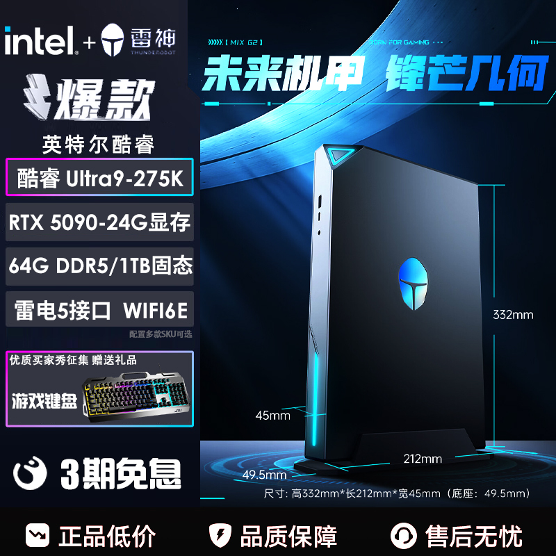 Thor Mix-G Second Generation Rtx5090 High-Performance Mini Independent Graphics Card Gaming E-Sports Ai Computer Mini Host