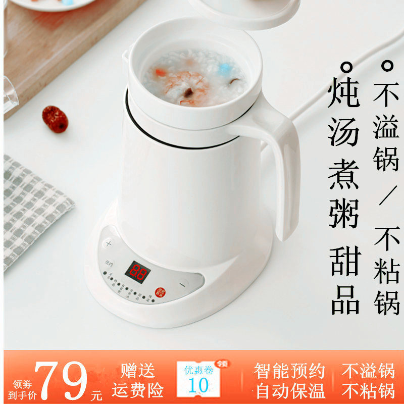 Health Cup Electric Stew Cup Multifunctional Electric Cooking Cup Office Health Pot Portable Fully Automatic Small Stew Pot Electric 1 Person 2