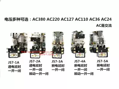 JS7-2A series air delay relay JS7-1A 2A 3A 4A 5A