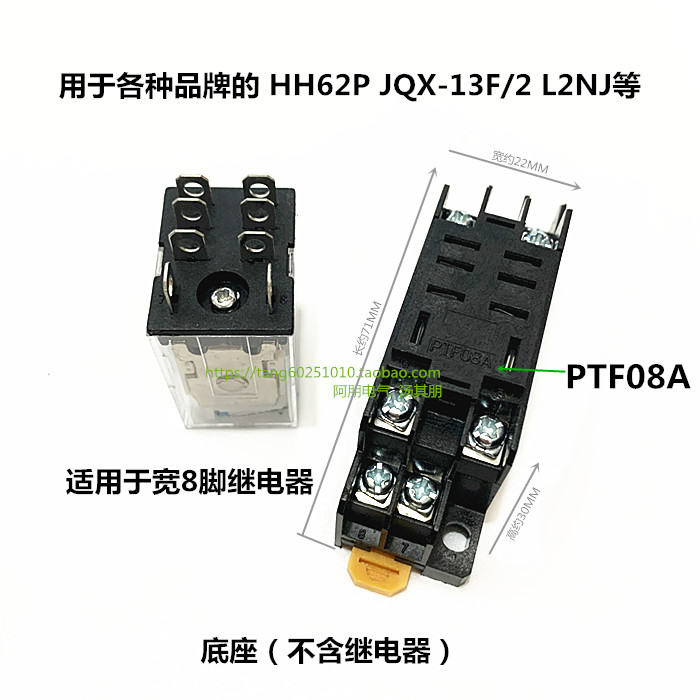 PTF08A small relay base LY2NJ LY2NJ HH62P JQX-13F JQX-13F sheet