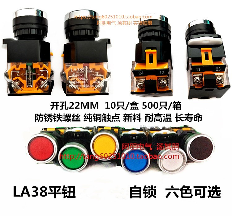 Self-lock button switch LA38-11BNZS 11T flat button self-lock 10 only up