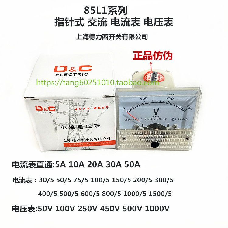 Shanghai Dresi pointer current voltmeter 85L1-A V 10 50A 50A 75 5200 5200 3000 3000 5450-Taobao