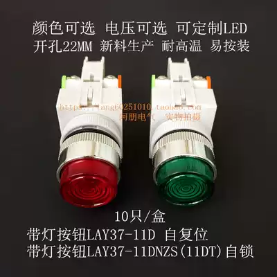 Self-locking self-reset with light button LAY37-11D LAY37-11DNZS 11DT 10