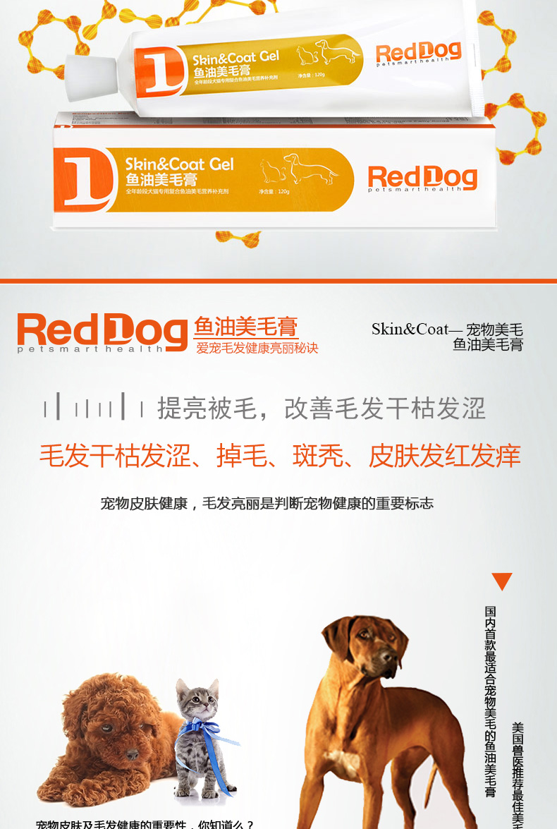 Red Dog Reddog Fish Oil Beauty 120g Cat Dog Chăm sóc da Làm đẹp Tóc Kem dưỡng da Kem dưỡng da Pet Sản phẩm sức khỏe sữa bột cho mèo sơ sinh	