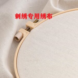 Embroidery Fabric for Needlepoint Embroidery, DIY Craft Material Kit, Small Pieces of Fabric for Suzhou Embroidery and Cross-Stitch