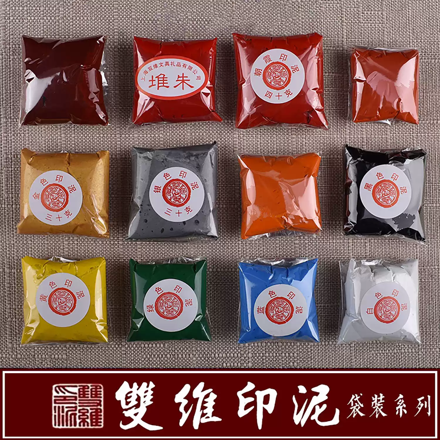 書畫專用金色印泥高級婚書篆刻用特級金色硃砂印泥品寶堂文房用具