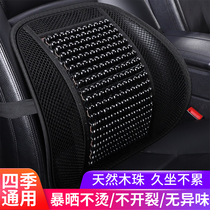 Summer wooden beads car lumbar office seat universal backrest summer ventilation breathable massage lumbar cushion cushion