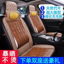 Car seat cushion summer bamboo mahjong cool mat single-piece car van truck universal seat cover summer mat mat
