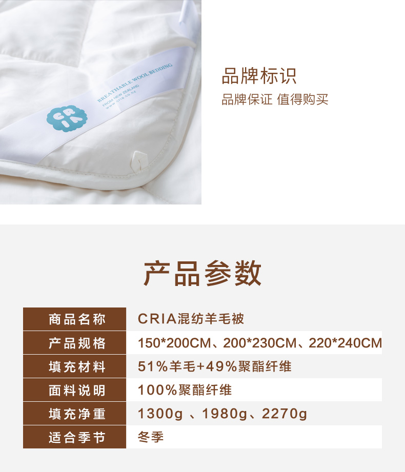 新西兰进口 可瑞乐 CRIA 新西兰羊毛被 1.5*2m 图3